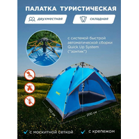Кемпинговая палатка WMC Tools WMC-CAMP-1