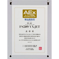 Напольная акустика Elac FS 509 VX-JET