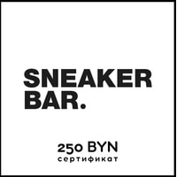  Sneaker Bar 250 BYN