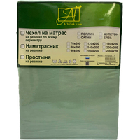 Постельное белье Альвитек Сатин однотонный на резинке 200x200x25 ПР-СО-Р-200-МЕН (ментол)