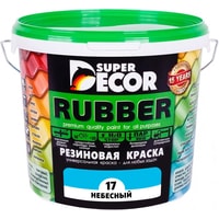 Краска Super Decor Rubber 1 кг (№17 небесный)