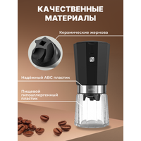 Аккумуляторная кофемолка Miru KACG01