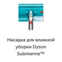 Вертикальный пылесос с влажной уборкой Dyson V15s Detect Submarine 448798-01