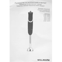 Погружной блендер Willmark WHB-1250PS