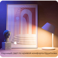 Настольная лампа Yeelight Starian LED Bedside Lamp Pro YLCT03YL в Солигорске