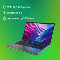 Ноутбук Digma Eve C5800 DN15CN-8CXW02