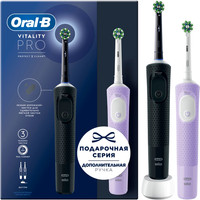 Комплект зубных щеток Oral-B Vitality Pro Cross Action D103.423.3H (2шт, черный/сиреневый)