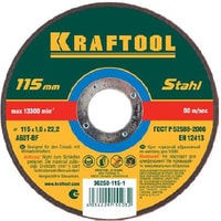Отрезной диск KRAFTOOL 36250-150-1.6