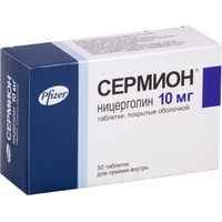 Препарат для лечения заболеваний нервной системы Pfizer Сермион, 10 мг, 50 табл.