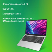 Ноутбук Digma EVE C5403 DN15CN-4BXW02
