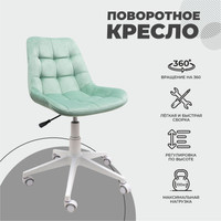 Офисный стул Алвест AV 245 (мятный бархат/белый пластик)