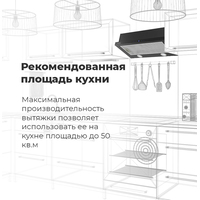 Кухонная вытяжка MAUNFELD VS Touch 850 60 (черный)