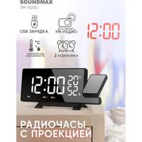 Настольные часы Soundmax SM-1523U