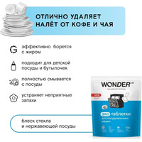 Таблетки для посудомоечной машины Wonder LAB Эко (100 шт)