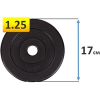 Диск Hop-Sport Композитный диск 1.25 кг [H1.25]
