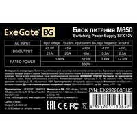 Блок питания ExeGate M650 EX292283RUS