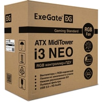 Корпус ExeGate i3 Neo 600W EX290163RUS