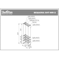 Стойка для одежды Sheffilton SHT-WR12 920124 (черный/хром лак)