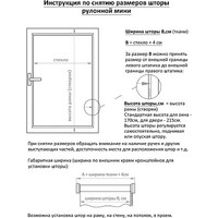 Рулонные шторы АС МАРТ Эден 55x200 (лаванда)