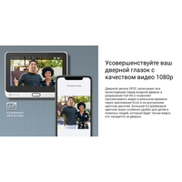 Комплект видеодомофона Ezviz DP2C