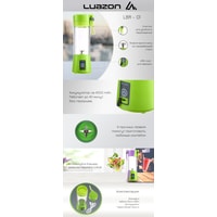 Портативный блендер Luazon LBR-01 (зеленый)
