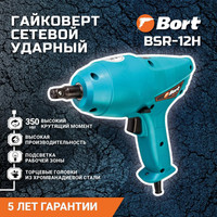 Гайковерт Bort BSR-12H