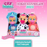 Пупс Cry Babies Дотти 41036