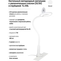 Настольная лампа ArtStyle TL-318LW