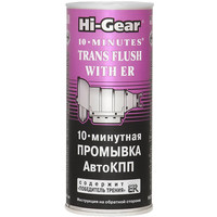 Присадка в масло Hi-Gear 10 Minute Trans Plus with ER 444 мл (HG7008)