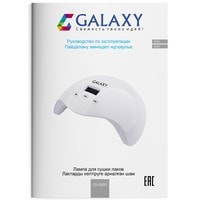 УФ-лампа Galaxy Line GL4950