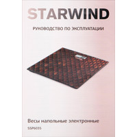 Напольные весы StarWind SSP6035
