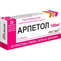 Противовирусные и противопростудные препараты Лекфарм Арпетол, 100 мг, 20 табл.