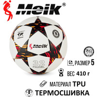 Футбольный мяч Meik MK-098 (5 размер, красный)