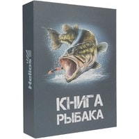 Подарочный набор Helios Книга Рыбака фляжка 210 мл и 3 стопки