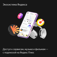 Колонка с умным дисплеем Яндекс Станция Дуо Макс (бежевый)
