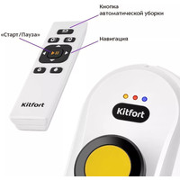 Робот для мытья окон Kitfort KT-5188