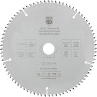 Пильный диск Berger BG1665