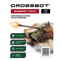 Танк Crossbot Т-34 870625