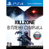  Killzone: В плену сумрака для PlayStation 4