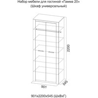 Шкаф распашной SV-Мебель Гамма 20 универсальный (ясень анкор светлый/сандал светлый)
