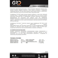 Моторное масло GRO GXS C2-C3 5W-30 5л