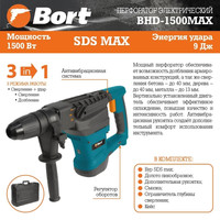 Перфоратор Bort BHD-1500-MAX 93410457