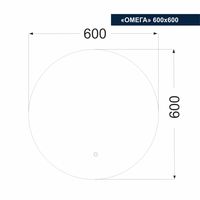  Милания Зеркало с LED подсветкой Омега 60x60