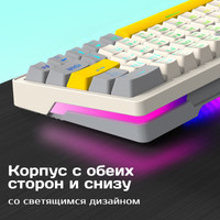 Клавиатура Cyberlynx ZA63 Pro Beige Gray Yellow (TNT Yellow)