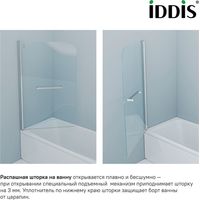 Стеклянная шторка для ванны IDDIS RAY6CS8i90
