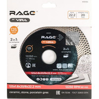 Отрезной диск алмазный  Vira Rage 600130
