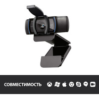 Веб-камера Logitech C920s PRO