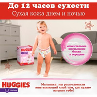 Трусики-подгузники Huggies 5 для девочек 12-17 кг (140 шт)