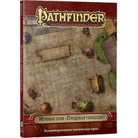 Настольная игра Мир Хобби Pathfinder. Игровое поле Городская площадь