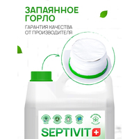 Гель для стирки Septivit Биоразлагаемый для детского белья без запаха (5 л)